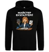 Жіноча толстовка (худі) Майстер бухгалтерії жіноча Чорний фото