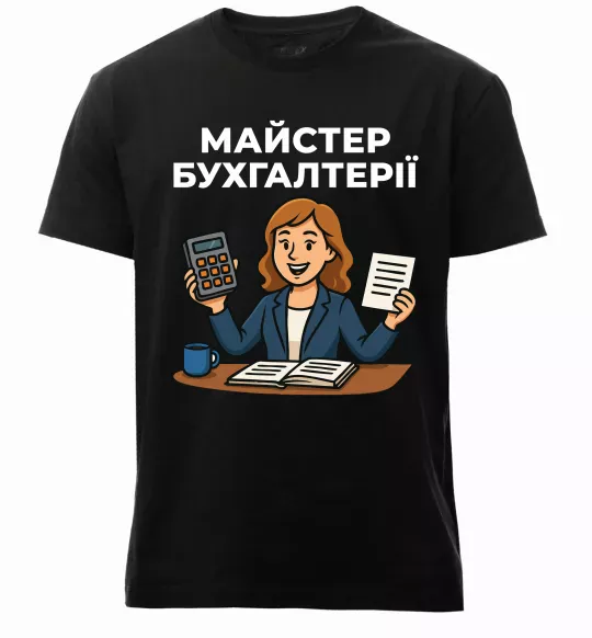 Мужская премиум футболка Майстер бухгалтерії жіноча Черный фото