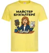Чоловіча футболка Майстер бухгалтерії жіноча Лимонний фото