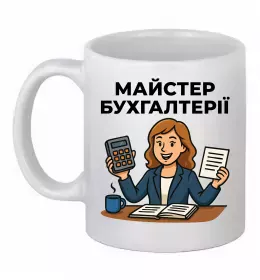 Чашка керамічна