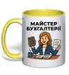 Чашка з кольоровою ручкою Майстер бухгалтерії жіноча Сонячно жовтий фото