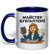 Чашка з кольоровою ручкою Майстер бухгалтерії жіноча Глибокий темно-синій фото