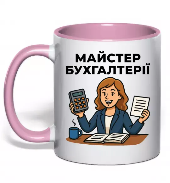 Чашка з кольоровою ручкою Майстер бухгалтерії жіноча Ніжно рожевий фото