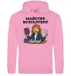 Женская толстовка (худи) Майстер бухгалтерії жіноча Розовый фото
