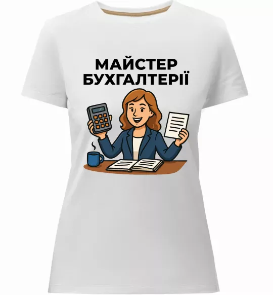 Женская премиум футболка Майстер бухгалтерії жіноча Белый фото