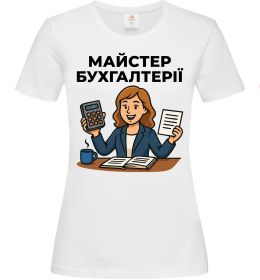 Жіноча футболка Майстер бухгалтерії жіноча