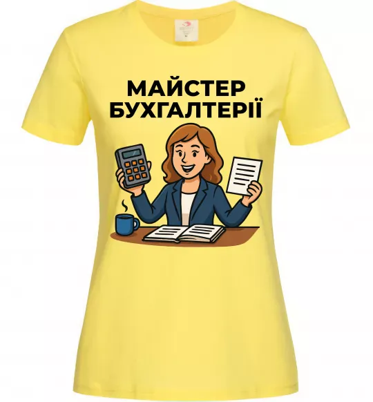 Жіноча футболка Майстер бухгалтерії жіноча Лимонний фото