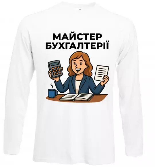 Лонгслів Майстер бухгалтерії жіноча Білий фото