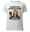 Мужская премиум футболка Майстер бухгалтерії жіноча Белый фото