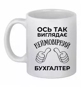 Чашка керамічна