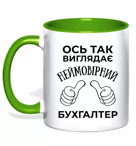 Чашка з кольоровою ручкою Так виглядає неймовірний бухгалтер Зелений фото