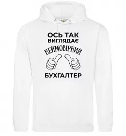 Чоловіча толстовка (худі) Так виглядає кращий у світі бухгалтер Сірий меланж фото