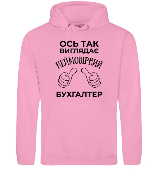 Жіноча толстовка (худі) Так виглядає неймовірний бухгалтер Рожевий фото