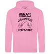 Жіноча толстовка (худі) Так виглядає неймовірний бухгалтер Рожевий фото