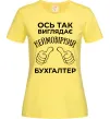 Женская футболка Так виглядає неймовірний бухгалтер Лимонный фото