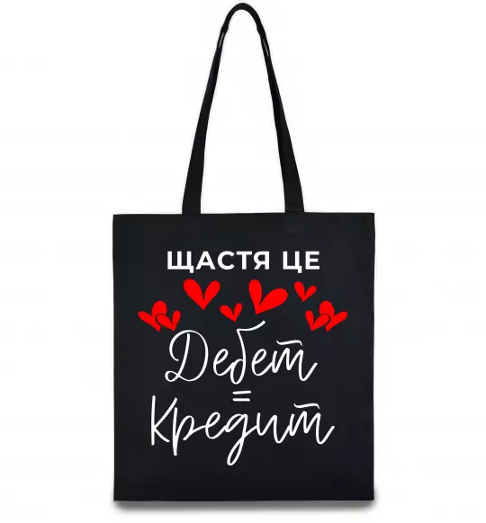 Эко-сумка Щастя це дебет = кредит Черный фото