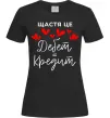 Жіноча футболка Щастя це дебет = кредит Чорний Жіноча футболка Щастя це дебет = кредит Чорний фото
