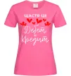 Жіноча футболка Щастя це дебет = кредит Яскраво-рожевий Жіноча футболка Щастя це дебет = кредит Яскраво-рожевий фото