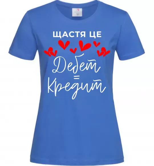 Жіноча футболка Щастя це дебет = кредит Яскраво-синій фото