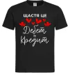 Чоловіча футболка Щастя це дебет = кредит Чорний фото