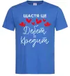 Чоловіча футболка Щастя це дебет = кредит Яскраво-синій фото