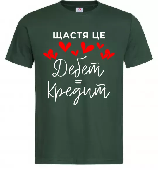 Чоловіча футболка Щастя це дебет = кредит Темно-зелений фото