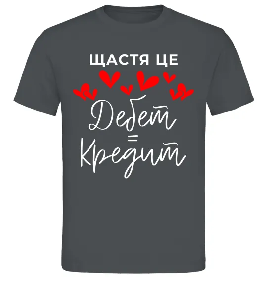 Чоловіча футболка Щастя це дебет = кредит Графіт фото