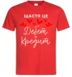 Чоловіча футболка Щастя це дебет = кредит Червоний фото
