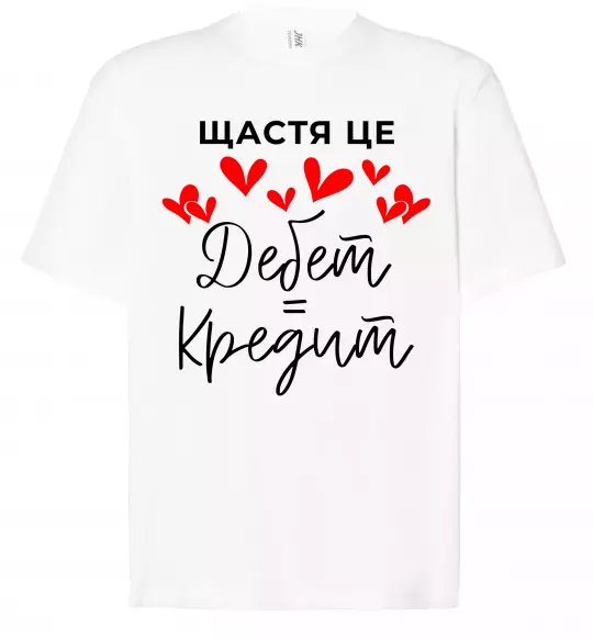 Футболка Оверсайз Щастя це дебет = кредит Білий фото