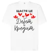 Футболка Оверсайз Щастя це дебет = кредит Білий фото