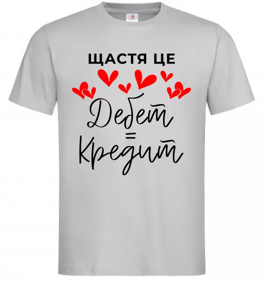 Чоловіча футболка Щастя це дебет = кредит Сірий фото