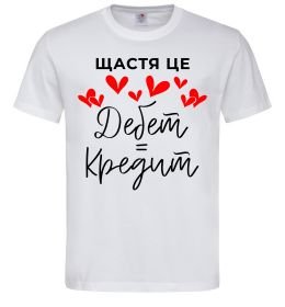 Мужская футболка Щастя це дебет = кредит