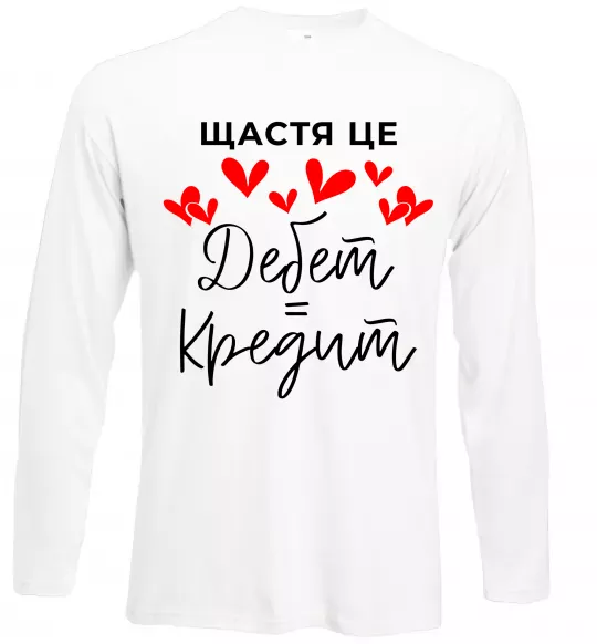 Лонгслив Щастя це дебет = кредит Белый фото