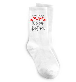 Шкарпетки Щастя це дебет = кредит