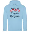 Женская толстовка (худи) Щастя це дебет = кредит Голубой фото