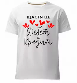 Чоловіча преміум футболка Так виглядає кращий у світі бухгалтер Білий фото