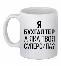 Чашка керамічна