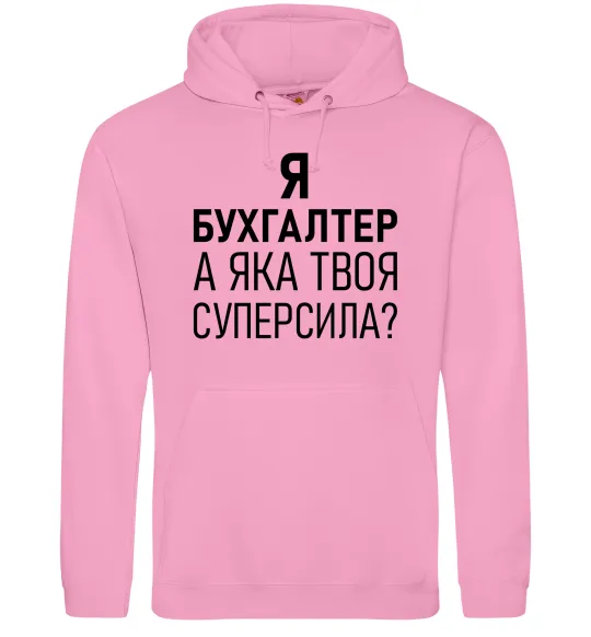 Чоловіча толстовка (худі) Бухгалтер суперсила Рожевий фото