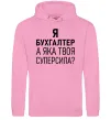 Жіноча толстовка (худі) Бухгалтер суперсила Рожевий фото