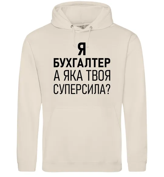 Женская толстовка (худи) Бухгалтер суперсила Таш фото