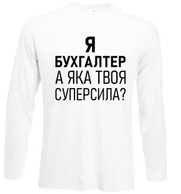 Лонгслив Щастя це дебет = кредит Белый фото