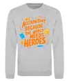 Свитшот Accountant heroes Серый меланж фото