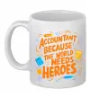 Чашка керамическая Accountant heroes Белый Чашка керамическая Accountant heroes Белый фото