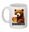 Чашка керамическая Bear and beer Белый фото
