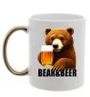 Чашка з кольоровою ручкою Bear and beer Золото фото