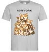 Мужская футболка Коргіголік Серый фото