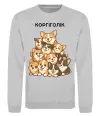 Свитшот Коргіголік Серый меланж фото