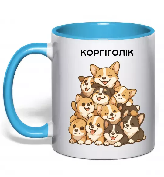 Чашка с цветной ручкой Коргіголік Голубой фото