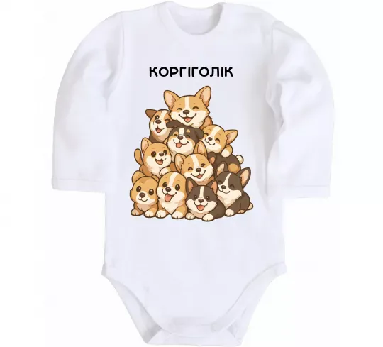 Дитячий бодік Коргіголік Білий фото