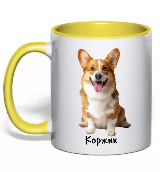 Чашка с цветной ручкой Коржик Солнечно желтый фото